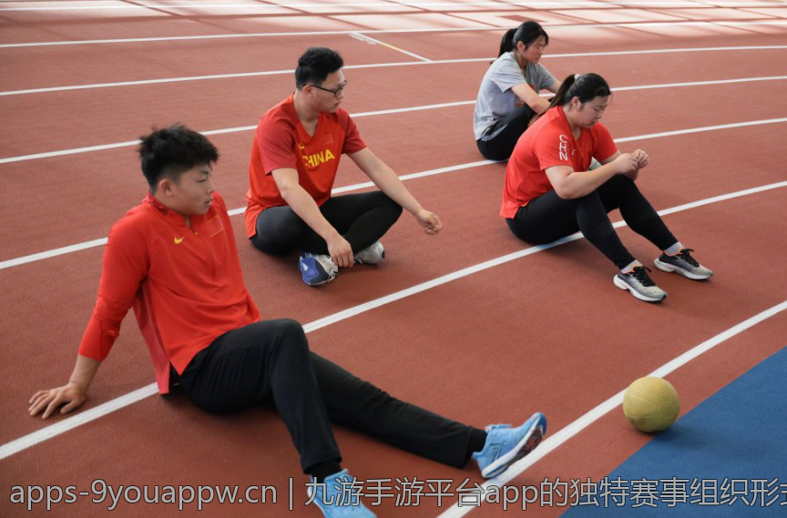 九游手游平台app的独特赛事组织形式