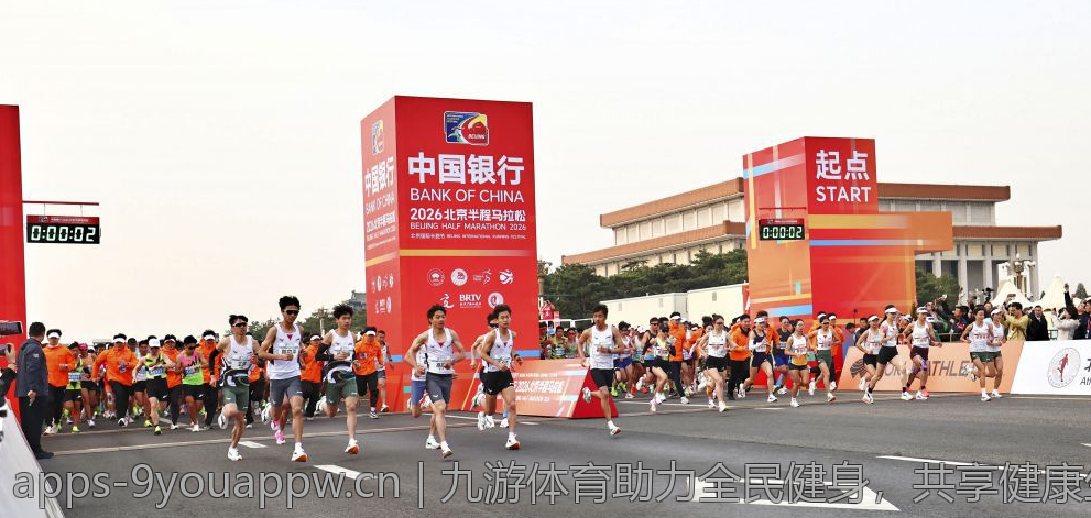 九游体育助力全民健身，共享健康生活